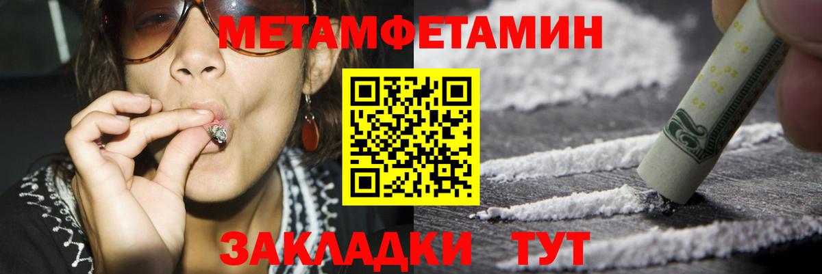 Черногорск  Amphetamine Розовый  Вход с VPN 