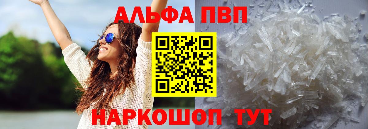 Черногорск  A PVP Соль  Вход с VPN  А ПВП СК 