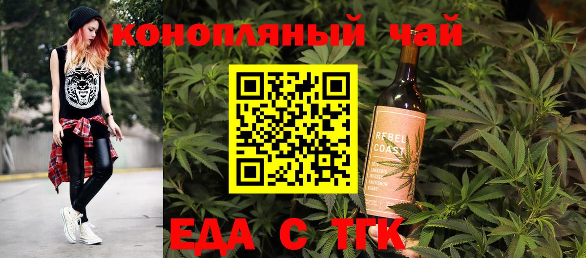 Черногорск  Печенье с ТГК марихуана  Вход с VPN 