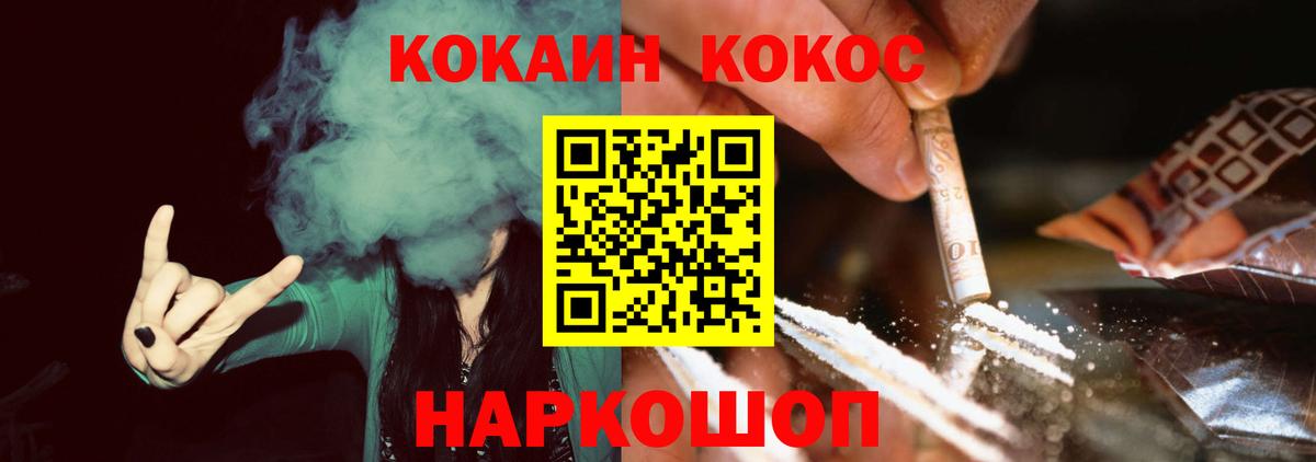 Черногорск  Cocaine Боливия  продажа наркотиков  Вход с VPN  COCAIN VHQ 