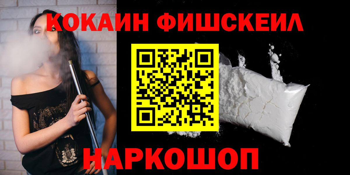 КОКАИН VHQ Черногорск