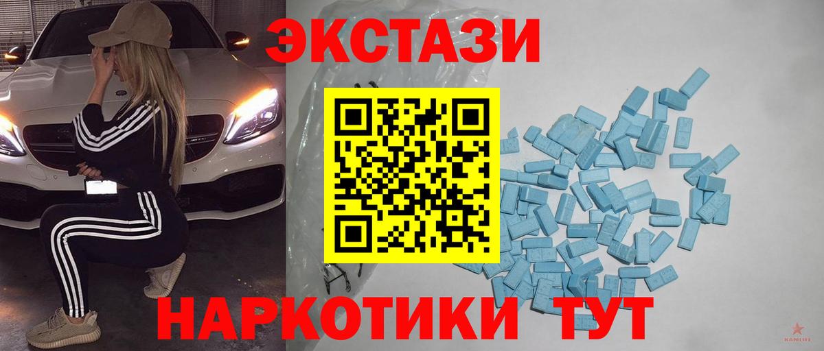 Экстази  Вход с VPN  Черногорск  ЭКСТАЗИ 250 мг 