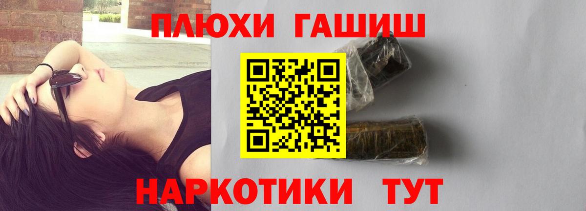 Черногорск  ГАШИШ Ice-O-Lator  ГАШ Cannabis  Вход с VPN 
