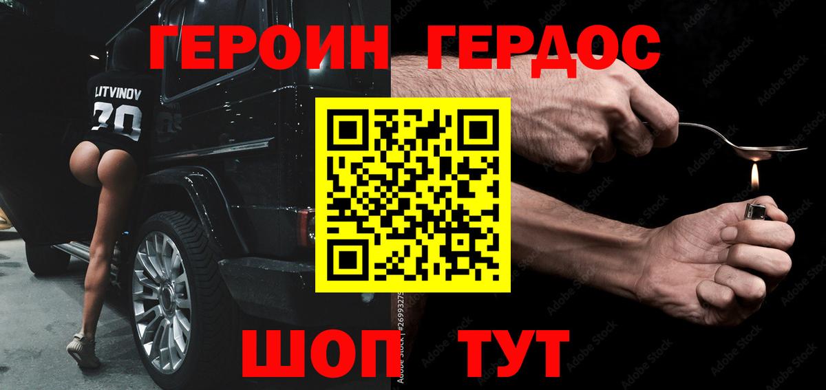 ГЕРОИН  Вход с VPN  Черногорск  Героин VHQ 