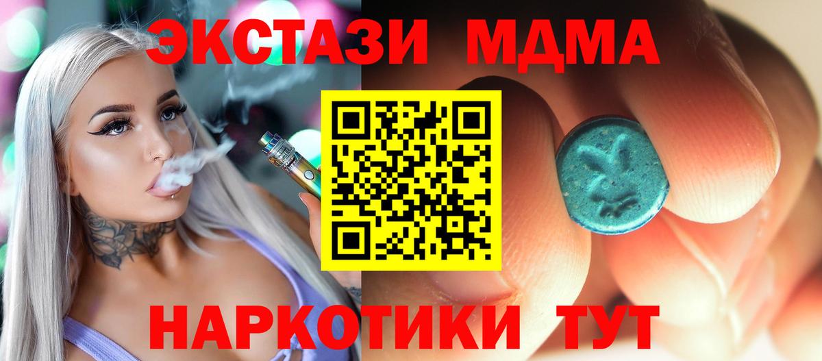 MDMA молли  MDMA кристаллы  Черногорск  Вход с VPN 