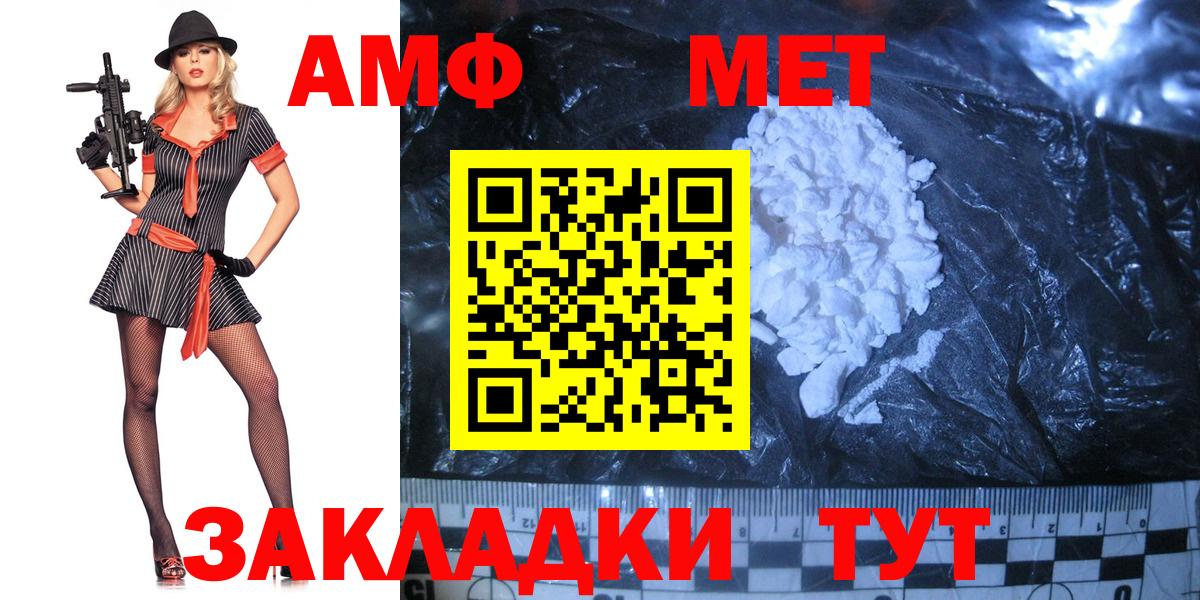 МЕТАМФЕТАМИН пудра Черногорск
