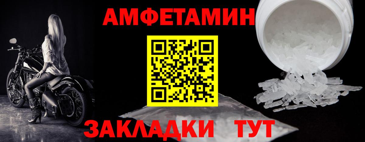 МЕТАМФЕТАМИН кристалл  Вход с VPN  Черногорск 