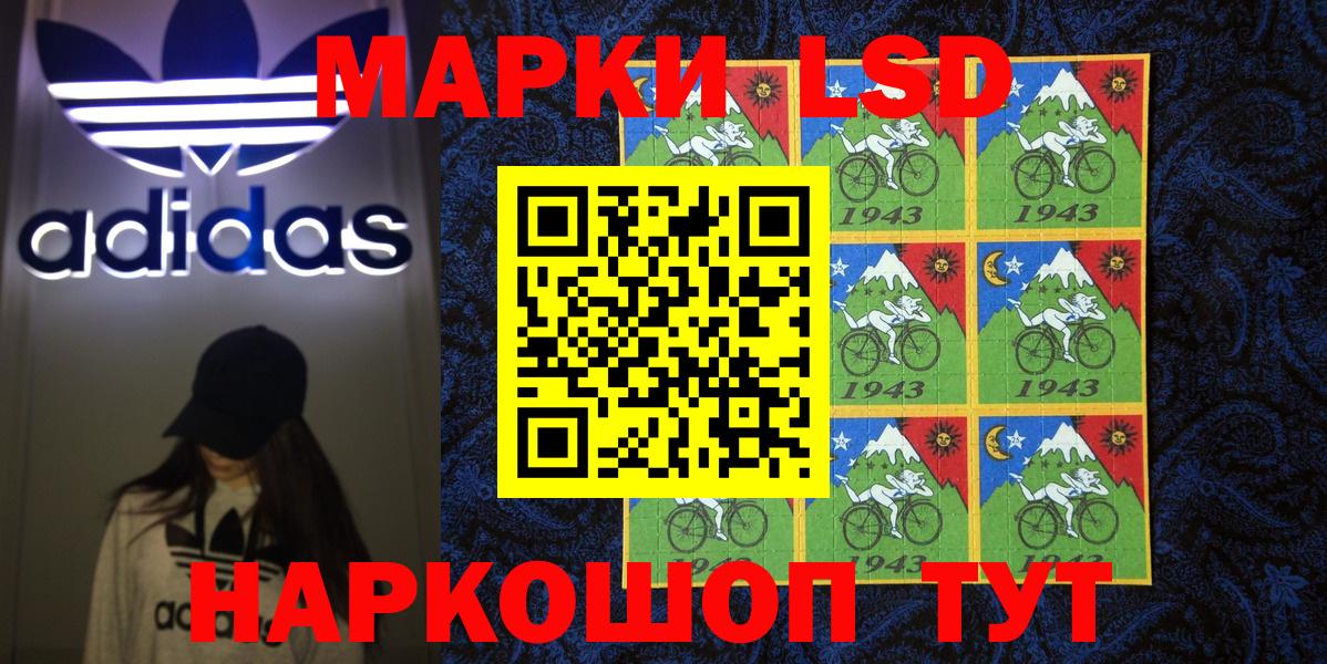Марки 25I-NBOMe 1,5мг  Марки N-bome  Черногорск  Вход с VPN 
