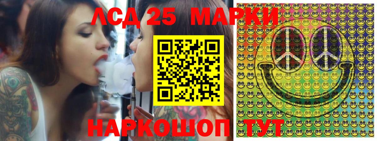 Наркотические марки 1500мкг Черногорск